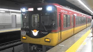 京阪電車8000系8007F 七条駅16時40分発快速特急【洛楽】淀屋橋行き