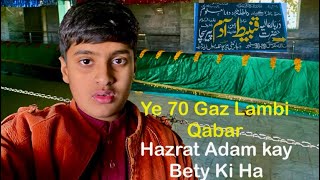 Hazrat Adam Kay Bety Ki 70 Gaz Lambi Qabar| In Gujrat