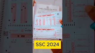 সুখবর এসএসসি ২০২৪ খাতা দেখা নিয়ে - বেশি বেশি নম্বর দিচ্ছে শিক্ষক? যেভাবে খাতা দেখা হচ্ছে ssc 2024