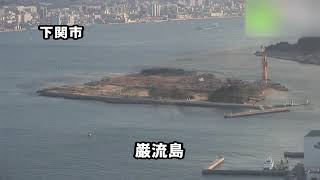 巌流島 - 地域情報動画サイト　街ログ