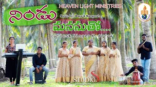 NINDU MANASUTHO  ||  నిండు మనసుతో....|| DIVYA || DAYA \u0026 SANGEETH || VIDEO SONG ||