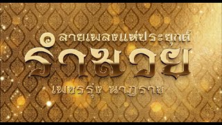 รำมวย l คณะแห่เพชรรุ่งนาฏราช  ✅ #แห่ประยุกต์ล้านนา #ล้านนา