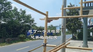 一个月框架立起来了，距离完工还得一段时间