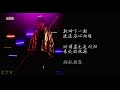 【ktv】华晨宇《齐天》原版伴奏 高清歌词