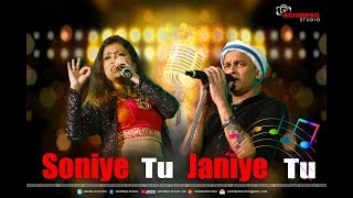 Soniye Tu Janiye Tu | Khokababu | Dev | Subhoshree Romantic Song | Zubeen Garg Live Performance