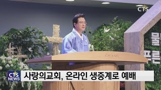 여의도순복음교회 사랑의교회 부활절주일예배 현장