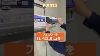 ＠【三菱電機公式】霧ヶ峰チャンネル「暖房の電気代をおさえるコツをご紹介！」#shorts