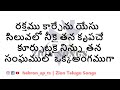 deevena londhedhavu o yavanuda దీవెనలోందెదవు ఓ యవ్వనుడ hebron youth song zion telugu songs .