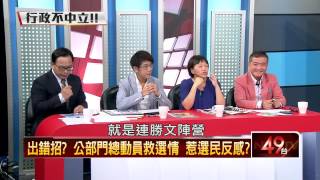 10/24/2014壹新聞《正晶限時批》Part6 HD