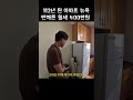 맨해튼 112년 된 월세 400만원 아파트