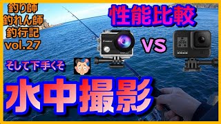 激安中華アクションカムとGoPro HERO8を撮影比較した件😳