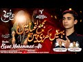 SAR KHULY BEHNE KHARI HAIN | SYED MOHAMMAD ALI | MUHARRAM 1446-2024 |