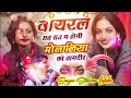 ♪ नशीली थारी आंख लागे मोनालिसा महाकुंभ 2025 सोंग sitaram lakda monalisa viral song viralgirl