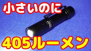 小さいのに最大405ルーメンの明るさ！普段使いに便利！ThruNite Archer mini