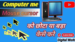 माउस कर्सर की साइज़ कैसे छोटी बड़ी करे  mouse cursor ke size chooti badi kaise kare