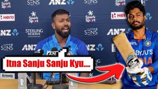 Hardik pandya shocking statement on Sanju Samson being Benched for Ind vs NZ T20 series 2022