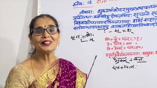 अभिज्ञान शाकुन्तलम् महाकवि कालिदास का LESSON 11