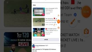 🇮🇳 How To Watch India Vs New Zealand Match Free | India Vs New Zealand Live Match Kaha Dekhe#shorts