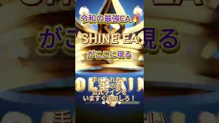 令和の最新EAはこれ一択。今すぐ手に入れるべし🔱【FX自動売買システム】【FX】【爆益】【EA】【トレード】