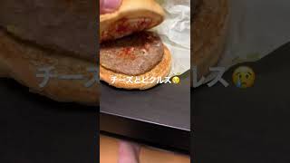 チーズバーガーと月見パイしか頼んでいないので入れ替えや部分抜きなどはしていません。#チーズバーガー#マック#マクド#マクドナルド