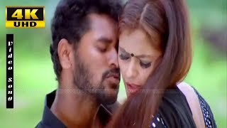 Thavikiren Thavikiren Unathu Kanavale HD 4K | Simran & Prabu Romantic Song | Tamil Super Hit Songs
