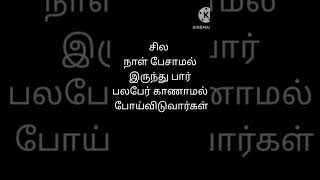 உன்னை புரிந்து கொள்ள சில வரிகள்