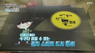 마법같은 비밀이 숨겨진 특별한 동화책