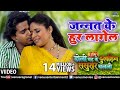 Download Ho Gori Sanch Hu Tu Jannat Ke Hoor - Doli Chadh Ke Dulhin Sasurar Chalali - Pawan Singh In Mp4 3Gp Full HD Video
