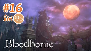 NPCイベント【諦めた人へ贈るBloodborne攻略 #16】