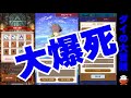 【ドラゴンクエスト！ダイの大冒険魂の絆】ヒュンケルガチャ50連！ブラッディスクライド狙う！