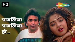 Payaliya Oh Ho Ho | Deewana | Rishi Kapoor, Divya Bharti | Kumar Sanu | Alka Yagnik | Romantic Songs