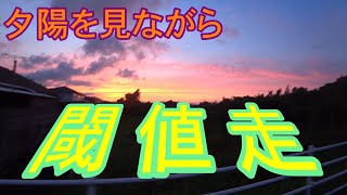 【サブ3を目指す一般市民ランナー】閾値走