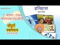 भारत 1960 नंतरच्या घडामोडी स्वाध्याय इतिहास इयत्ता नववी | bharat 1960 nantarchya ghadamodi swadhyay