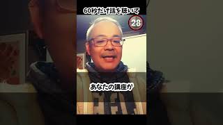 お客さんは 本当に満足しているのか 毎週金曜日21時～ 酔っぱらいいんちょーのバー #セミナーサイト #オンライン講座 #ビジネス