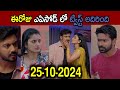 Satyabhama serial today episode | 25th Oct 2024 | Star Maa