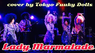 Lady Marmalade（cover by Tokyo Funky Dolls）#レディマーマレード #ラベル　#ムーランルージュ　#クリスティーナアギレラ #tokyofunkydolls