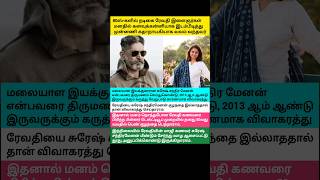 10 வருடம் கழித்து பொண்டாட்டியோடு வாழ ஆசை 😳 நடிகை ரேவதிக்கு தூது #husbandwife #revathi #familylife