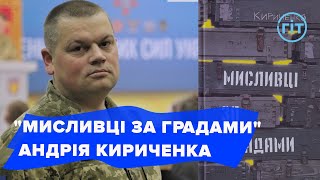 Андрій Кириченко презентував збірку новел \