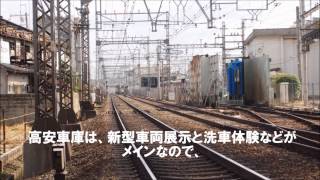 きんてつ鉄道まつり２０１２の高安車庫の告知