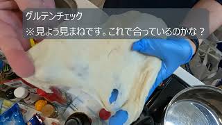 クイジナート製のハンドミキサーでパン生地を作ってみた。