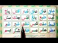 madani qaida lesson 2 last episode