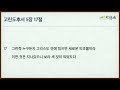 2024.01.01 한걸음교회 신년감사예배 설교 삿 15 1 20 결박과 구속 사이의 열쇠