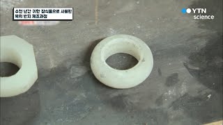 수천 년간 귀한 장식품으로 사용된 옥의 반지 제조과정 / YTN 사이언스