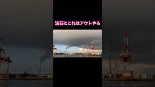 流石にこれはアウトやろ