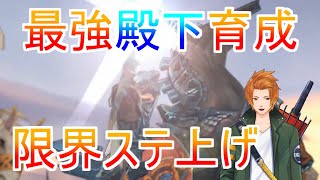 究極殿下育成計画ミンサガリマスターやりこみpart28【ロマンシングサガミンストレルソング】