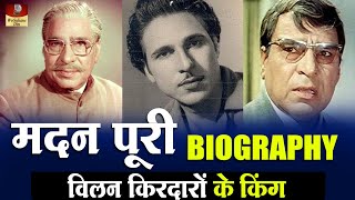 Madan Puri - Biography In Hindi | खलनायकी परिवार के चिराग थे मदन पूरी साहब | Unknown Life Story HD