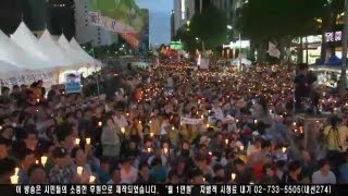 국정원 정치공작 대선개입 규탄 5차 범국민 촛불대회