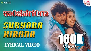 Suryana Kirana - Lyrical Video | Kanchana ganga | Shivaraj Kumar | Sridevi | Sonu Nigam  K. Kalyan