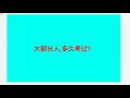 最快考到雅思8777 4个7 8778，需要多久？每门复习方法和计划