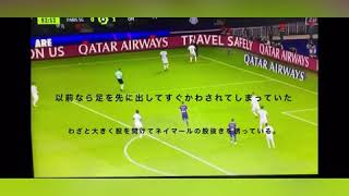 ネイマール対酒井宏樹の1対1を解説してみた。